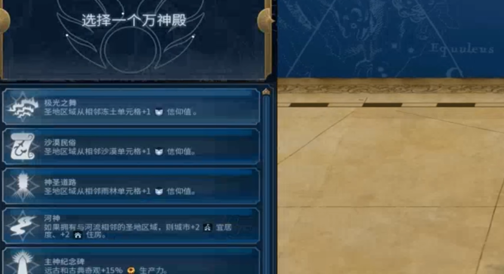 文明6俄罗斯选什么万神殿