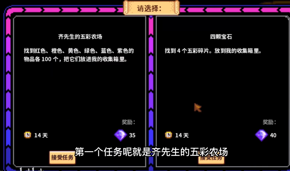 星露谷物语奇钻怎么获得
