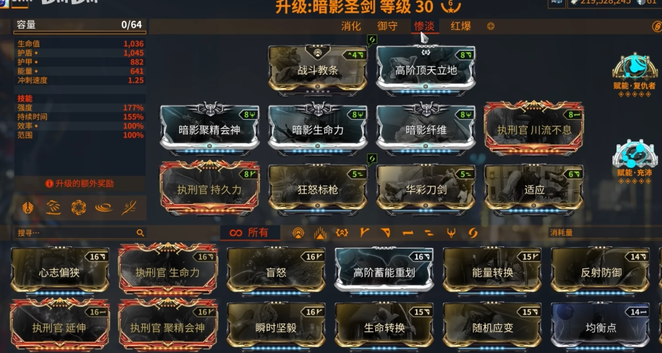 星际战甲用什么战甲好
