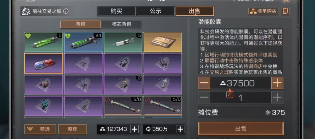 明日之后第三季怎么赚金条