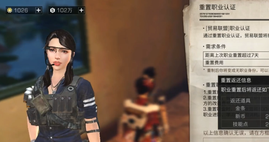 明日之后天赋点如何重置