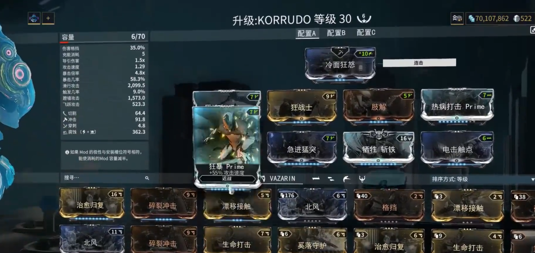 星际战甲库鲁多怎么样