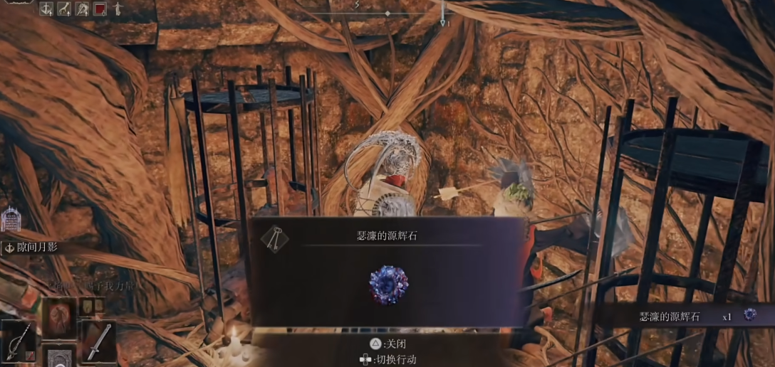 艾尔登法环瑟濂真身怎么救