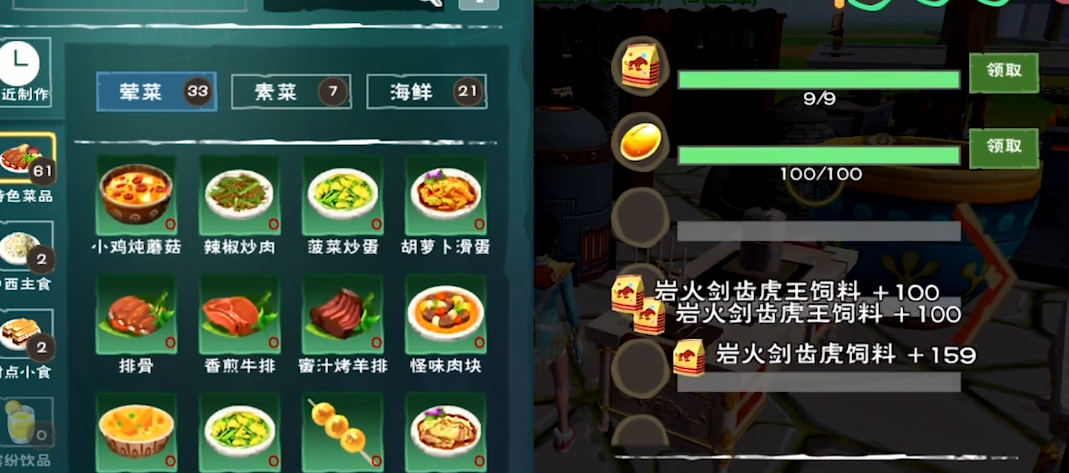 创造与魔法黑虎王在哪