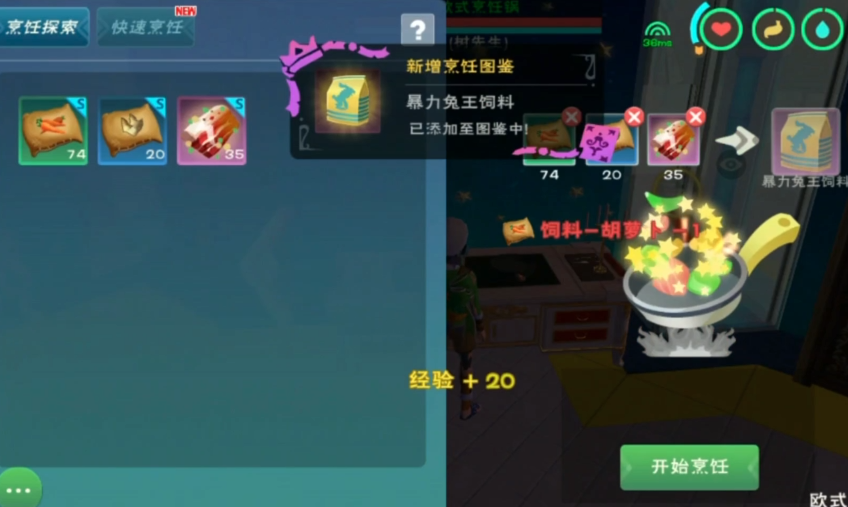 创造与魔法暴力兔王饲料怎么做
