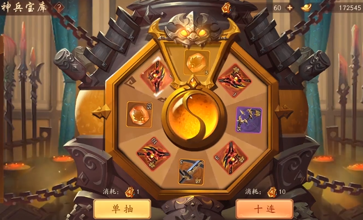 少年三国志2神兵商店怎么抽