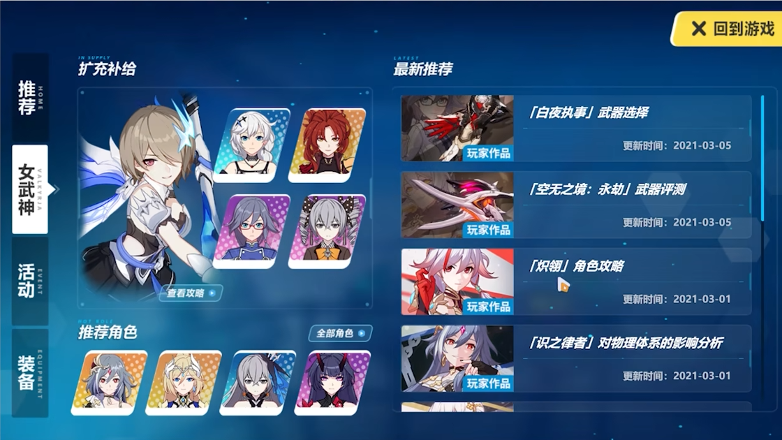 崩坏3真正适合新手的玩法是什么