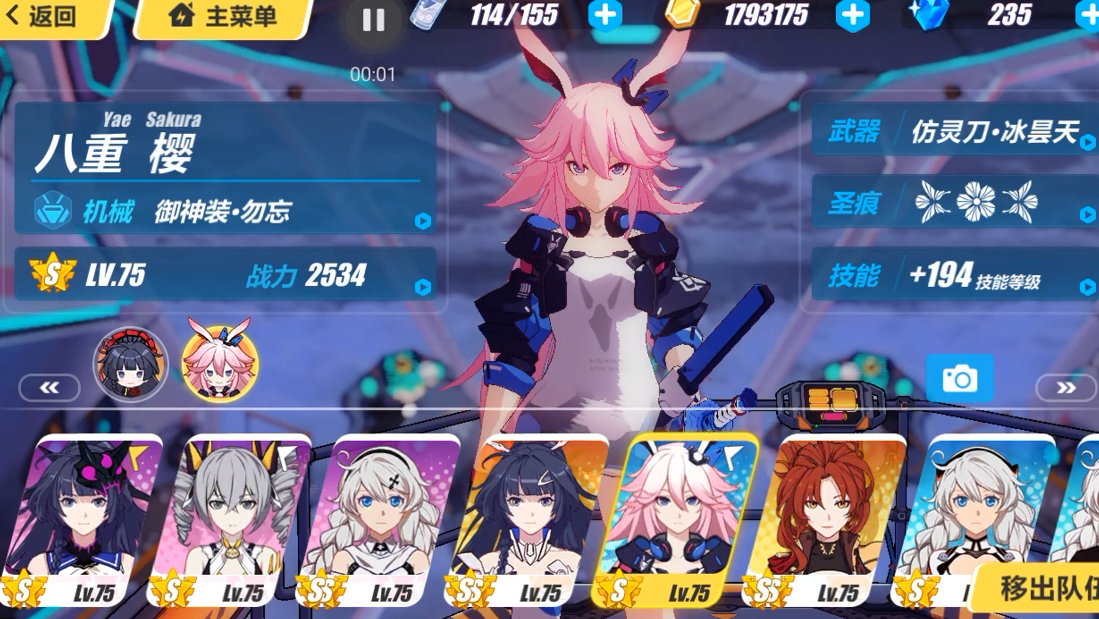 崩坏3四个八重樱哪个强