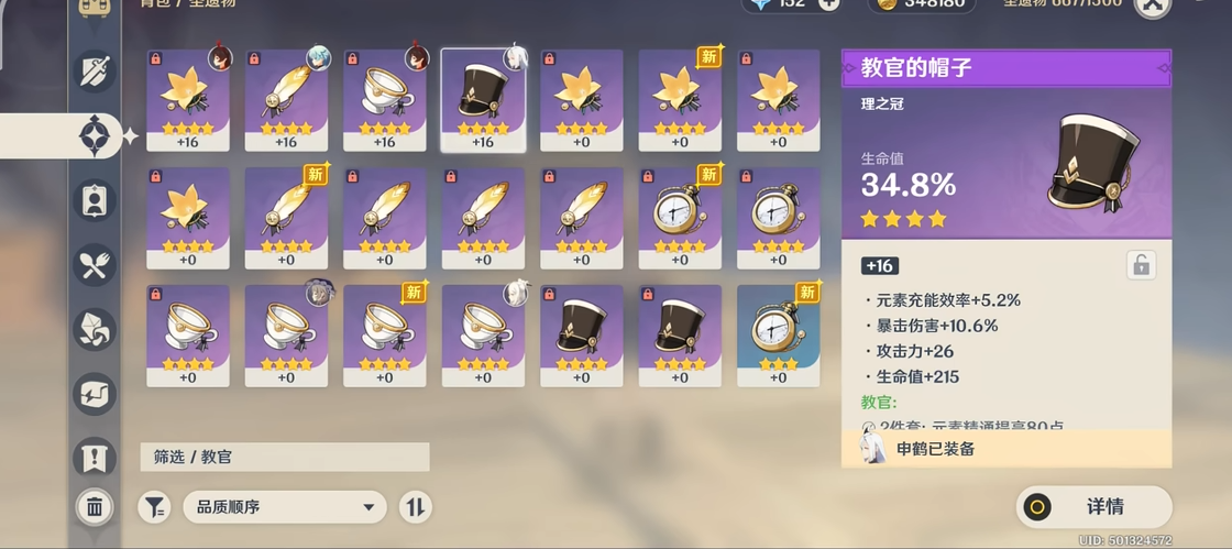 原神前期套装怎么搭配