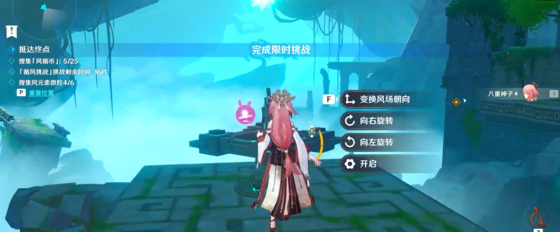 原神风境秘境挑战怎么开