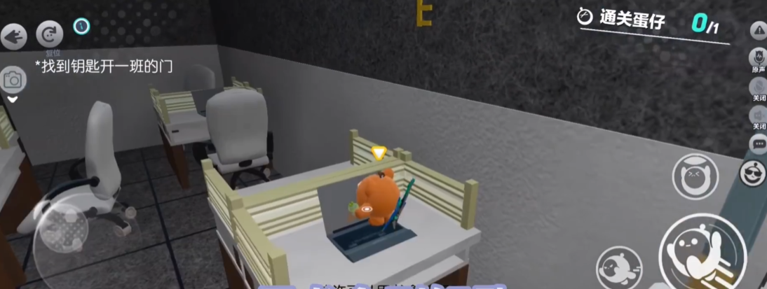 蛋仔派对惊魂鬼校2怎么过