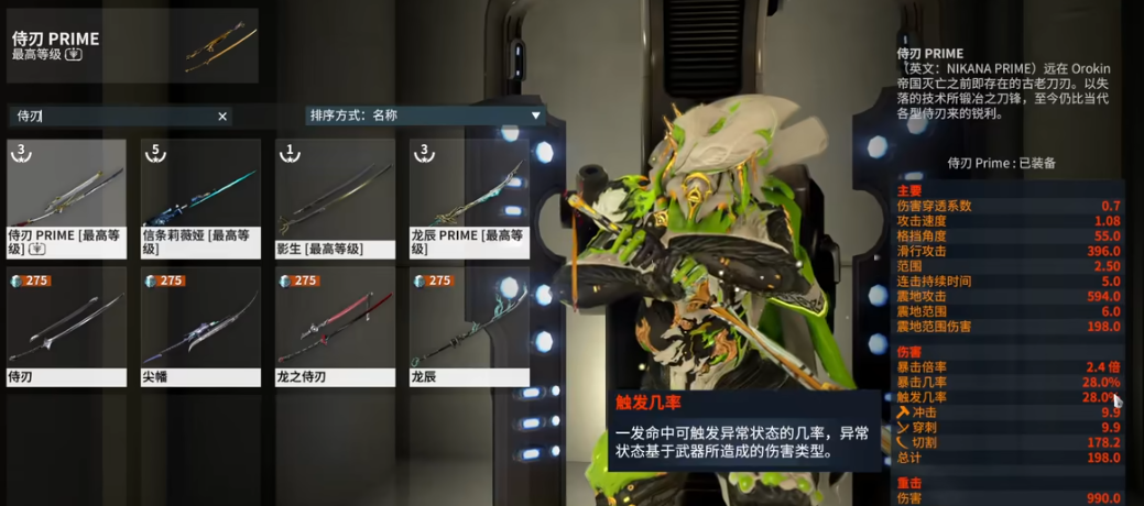 星际战甲什么近战武器好