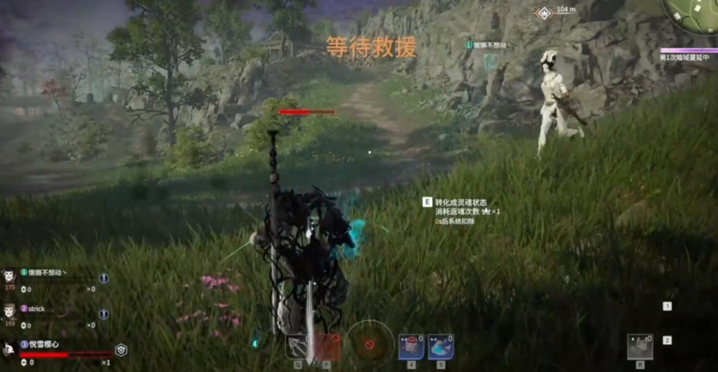 永劫无间怎么复活自己