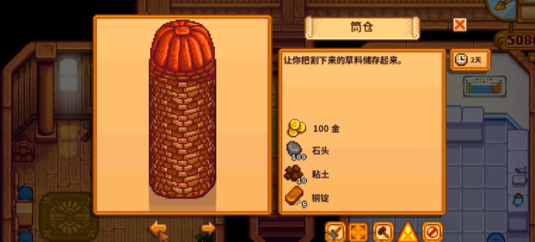 星露谷物语前期造什么建筑