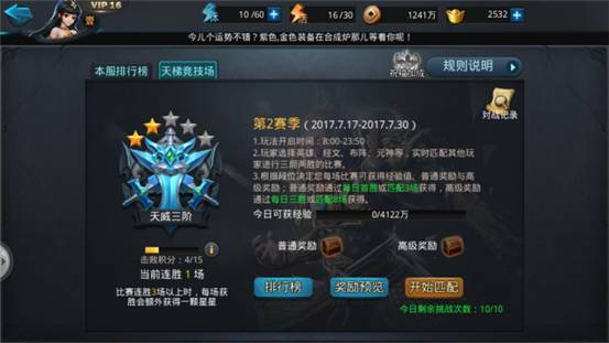 乱斗西游天梯排位阵容如何搭配