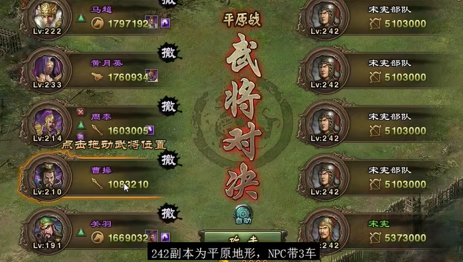 攻城掠地242怎么过