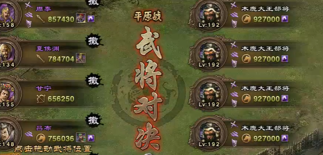 攻城掠地192怎么过