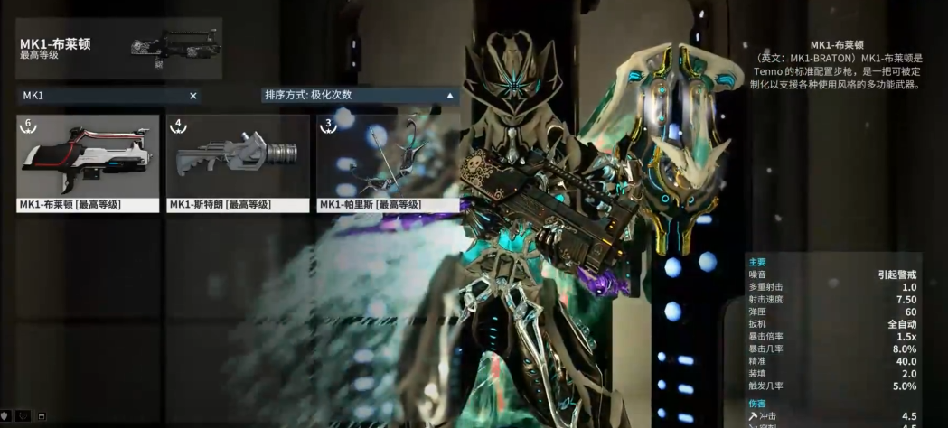 星际战甲新手必备武器有哪些