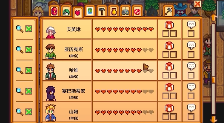 星露谷物语怎么提升红心