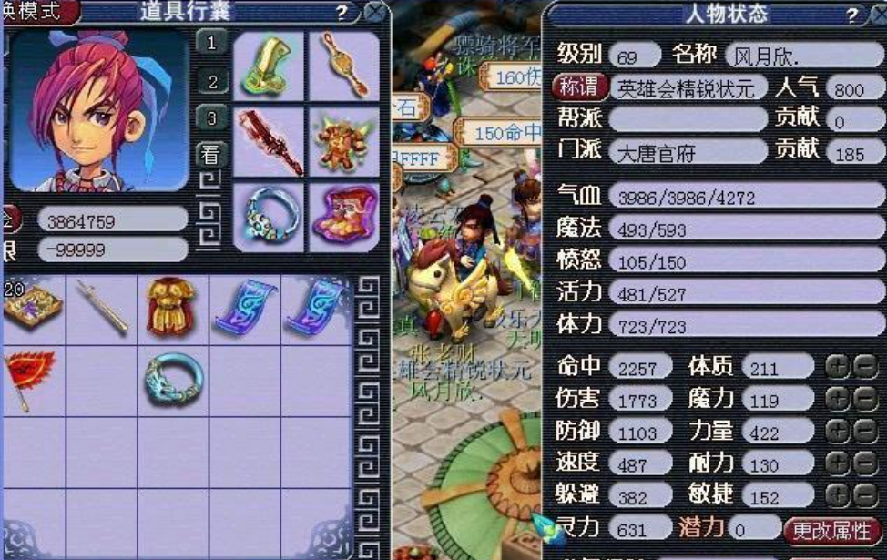 梦幻西游找什么人物强化腰带