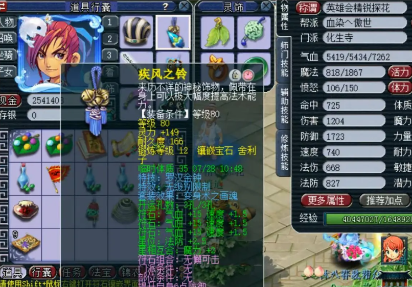 梦幻西游神木林怎么加点