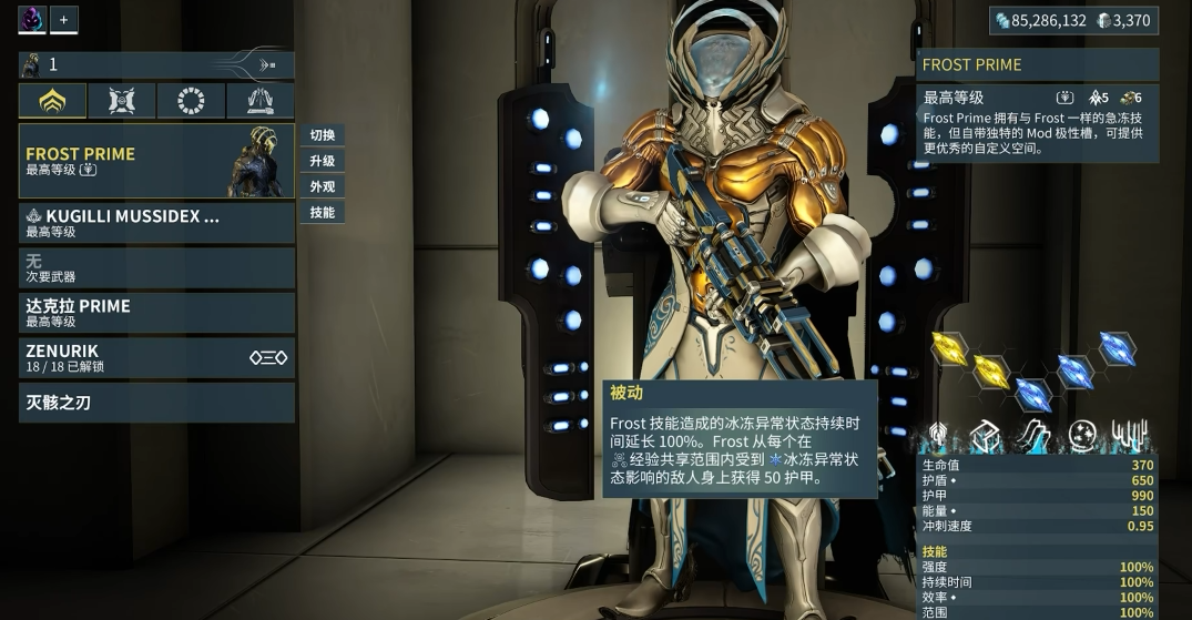 星际战甲什么圣装战甲好