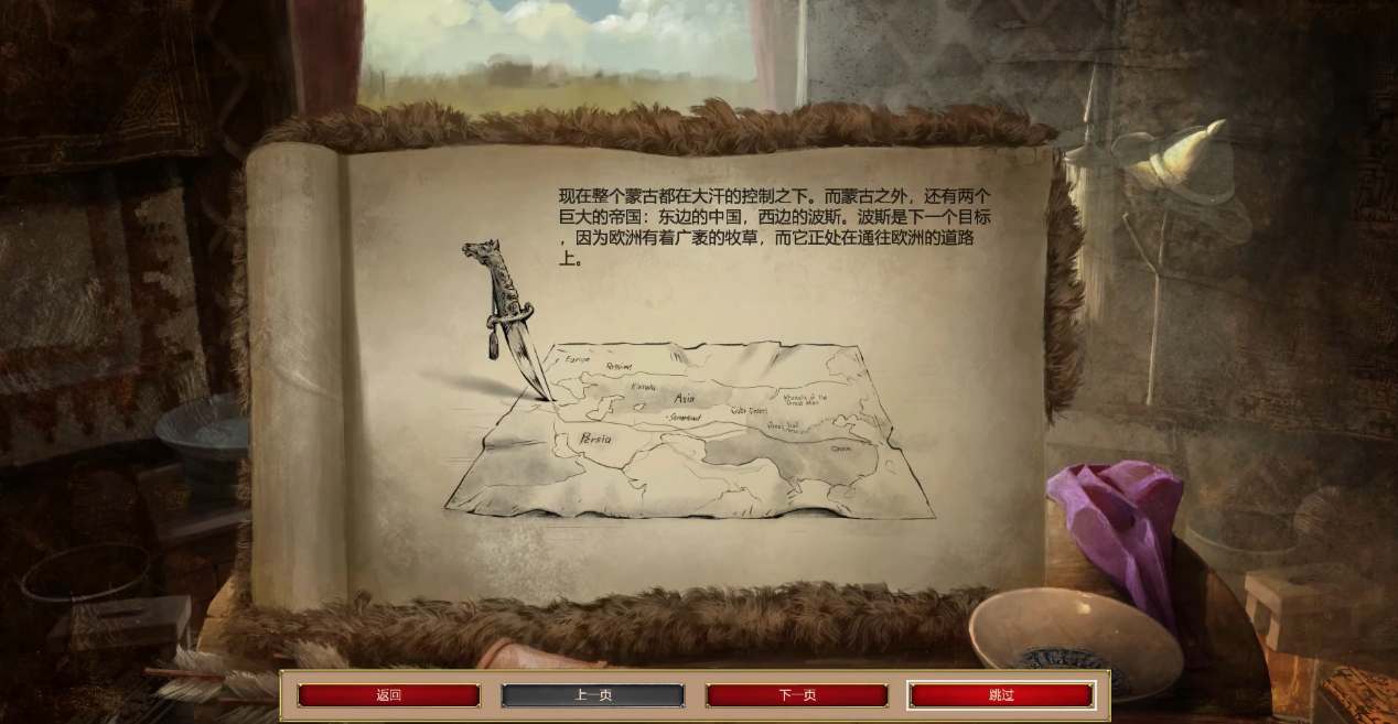 帝国时代2中国打蒙古怎么玩