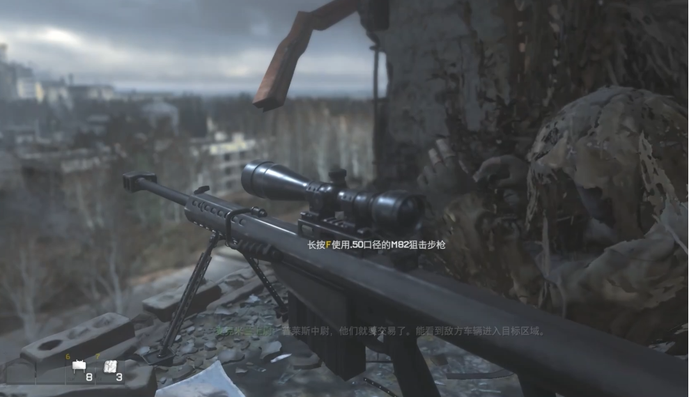 使命召唤4狙击扎卡耶夫怎么瞄