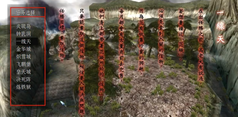 流星蝴蝶剑一线天怎么打