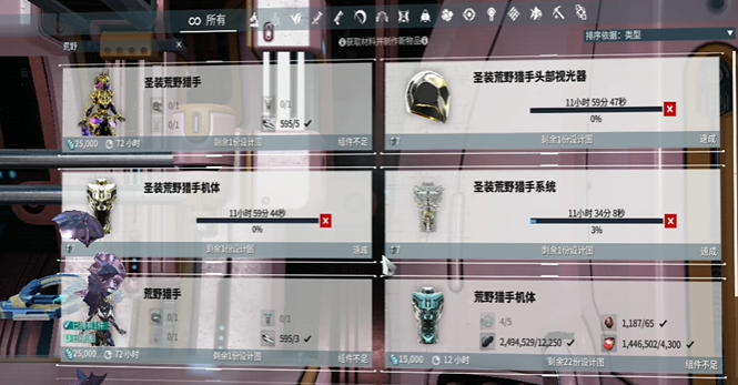 星际战甲荒野猎手哪里刷