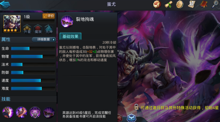 乱斗西游2蚩尤出什么套