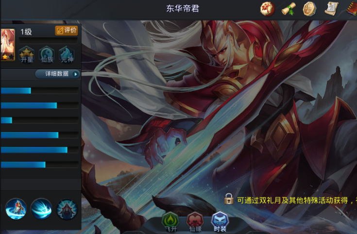 乱斗西游2东华帝君内丹怎么加点