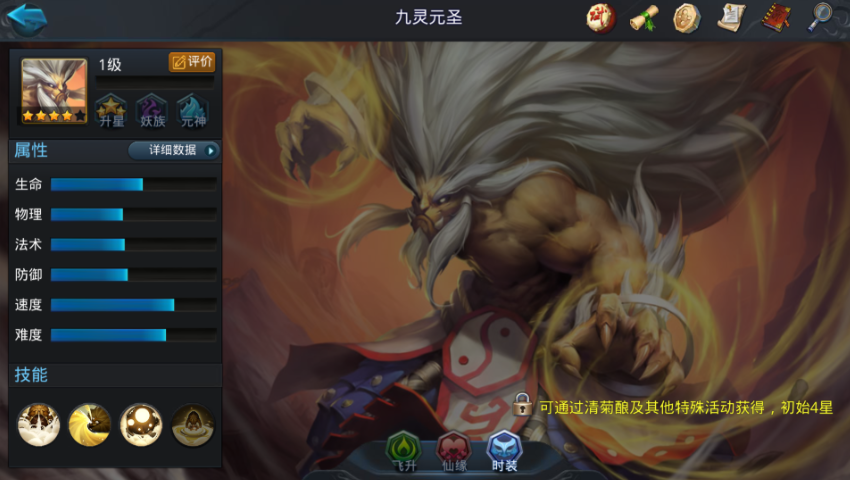 乱斗西游2九灵元圣怎么搭配阵容