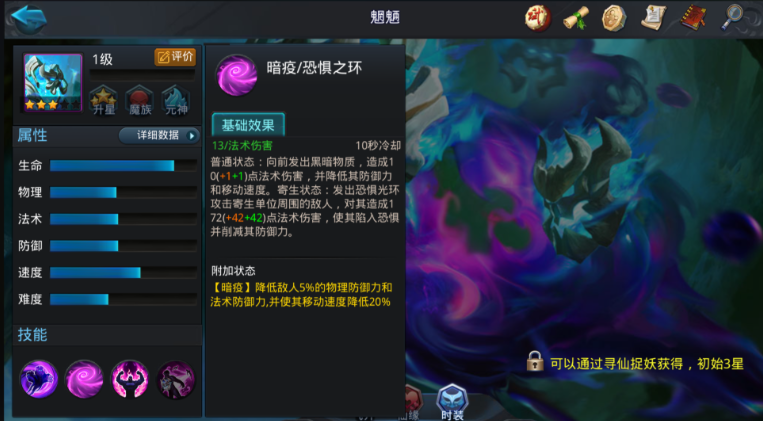 乱斗西游2魍魉要堆什么