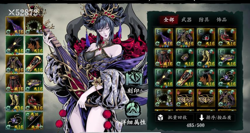 影之刃350级弦者技能链