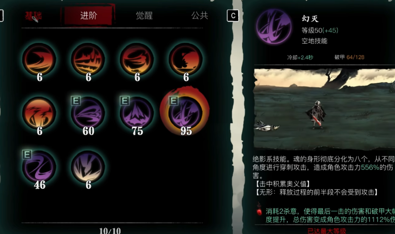 影之刃3绝影精研技能怎么选择