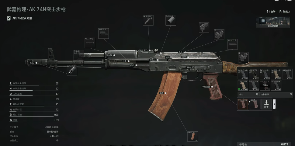 暗区突围枪械改造推荐什么