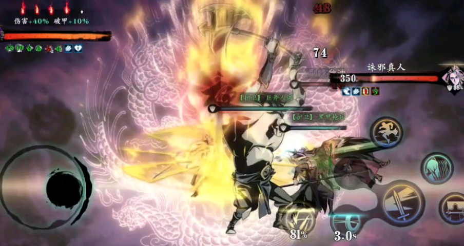 影之刃3诛邪真人任务怎么做