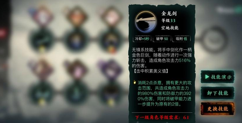 影之刃3左殇精研技能怎么点