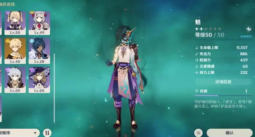 原神魈用什么武器比较好