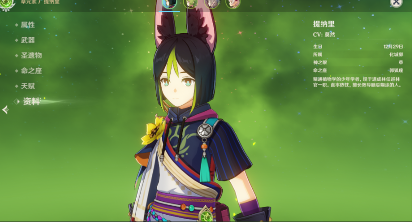 原神提纳里怎么培养