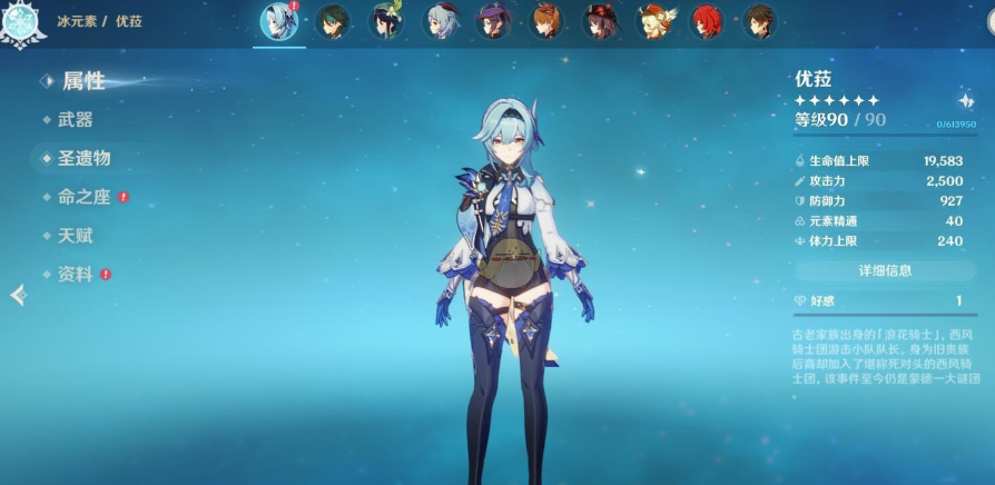 原神一命优拉怎么打满大招