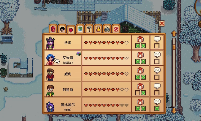 星露谷物语如何快速刷好感度