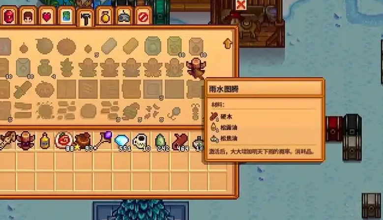 星露谷物语怎么求雨