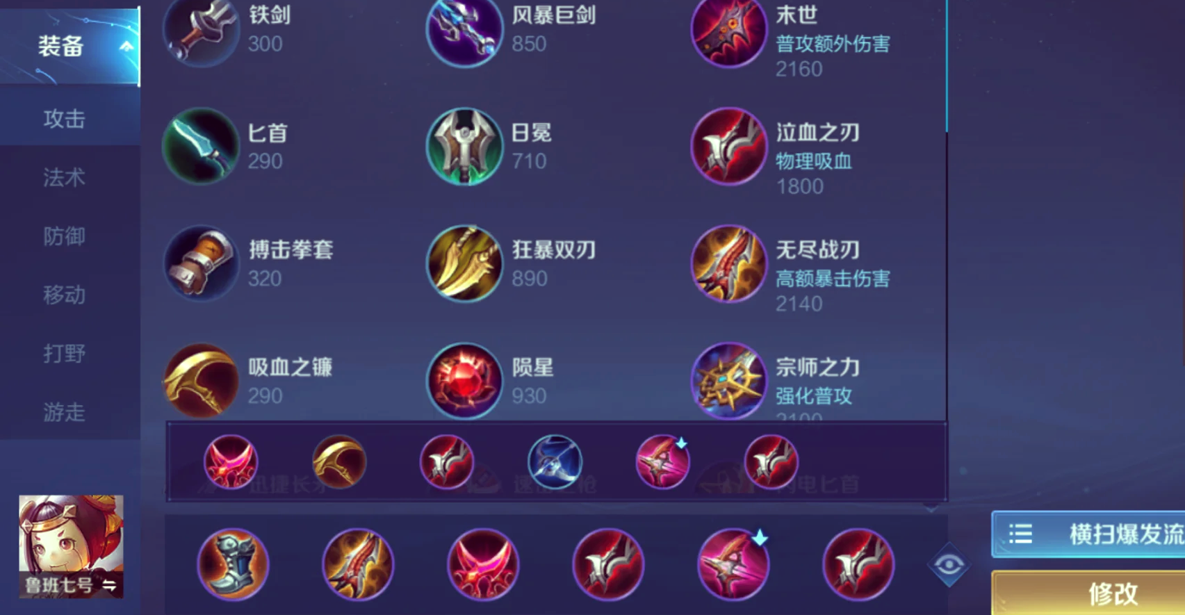 王者荣耀铭文肉装怎么出