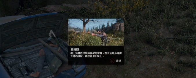 往日不再怎么装消音