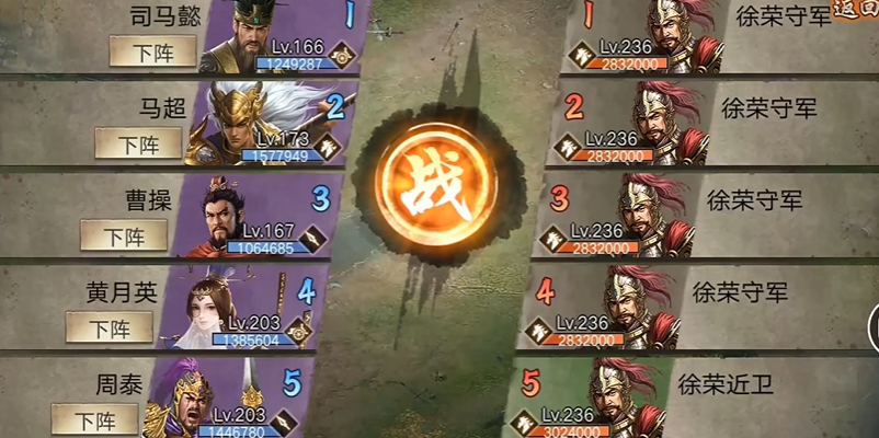 攻城掠地236徐荣怎么过