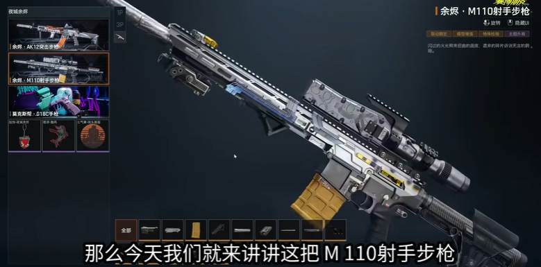 暗区突围什么枪好用m110