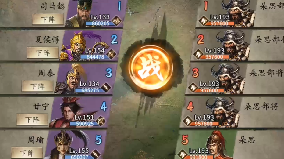 攻城掠地朵思关怎么打