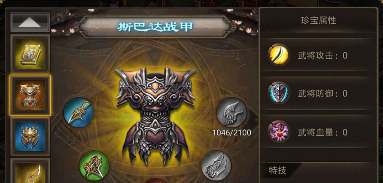 攻城掠地珍宝怎么打